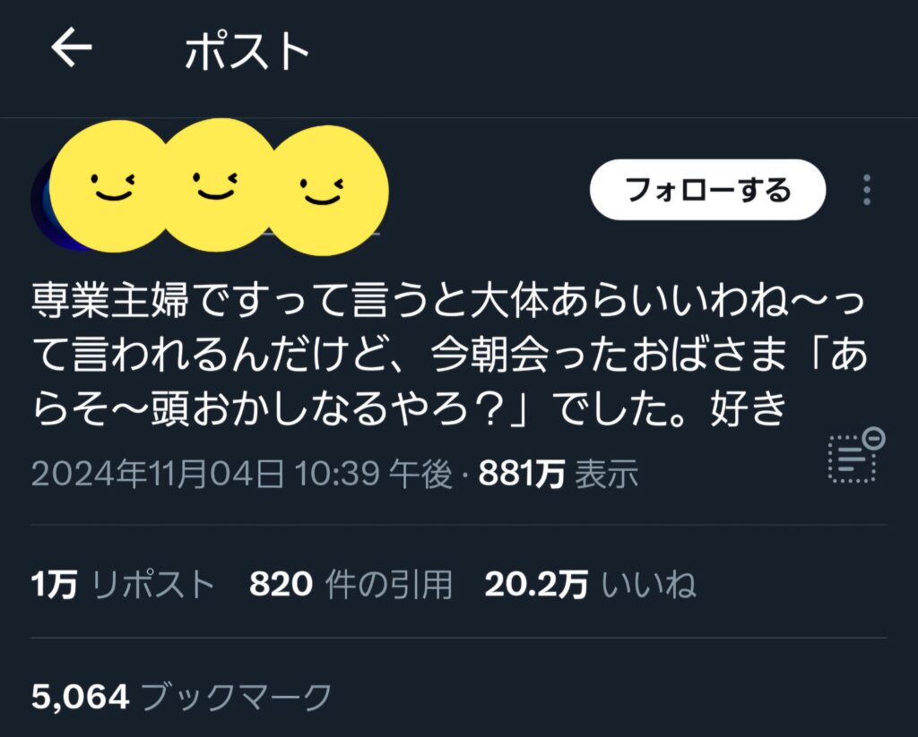 SNSに救われた話